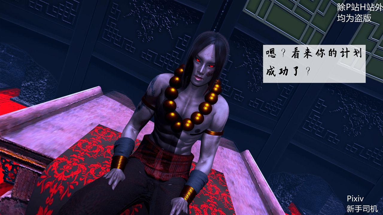 [3D]宗之堕第05话