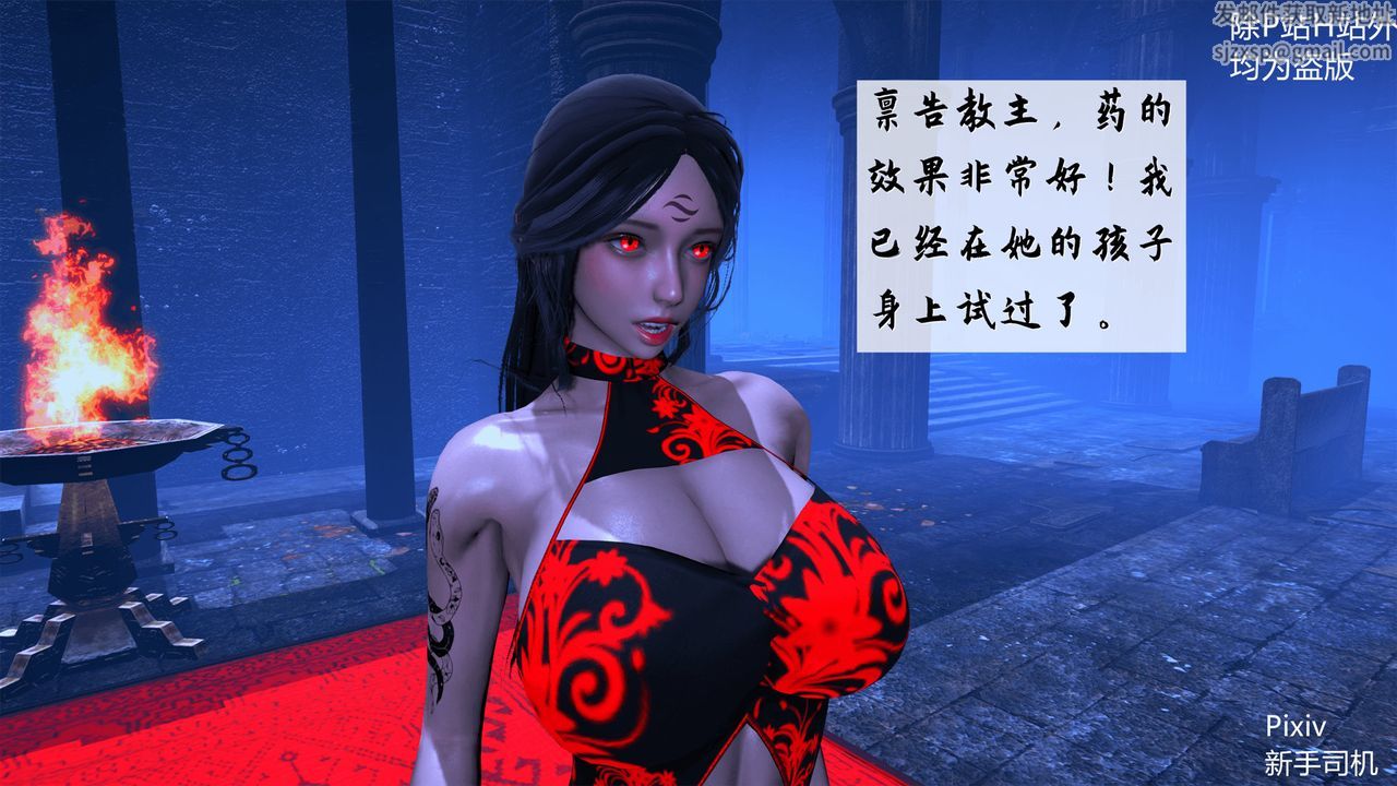 [3D]宗之墮第05話