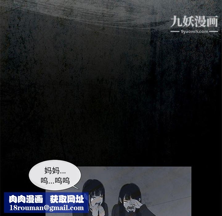 盗脸人第3话