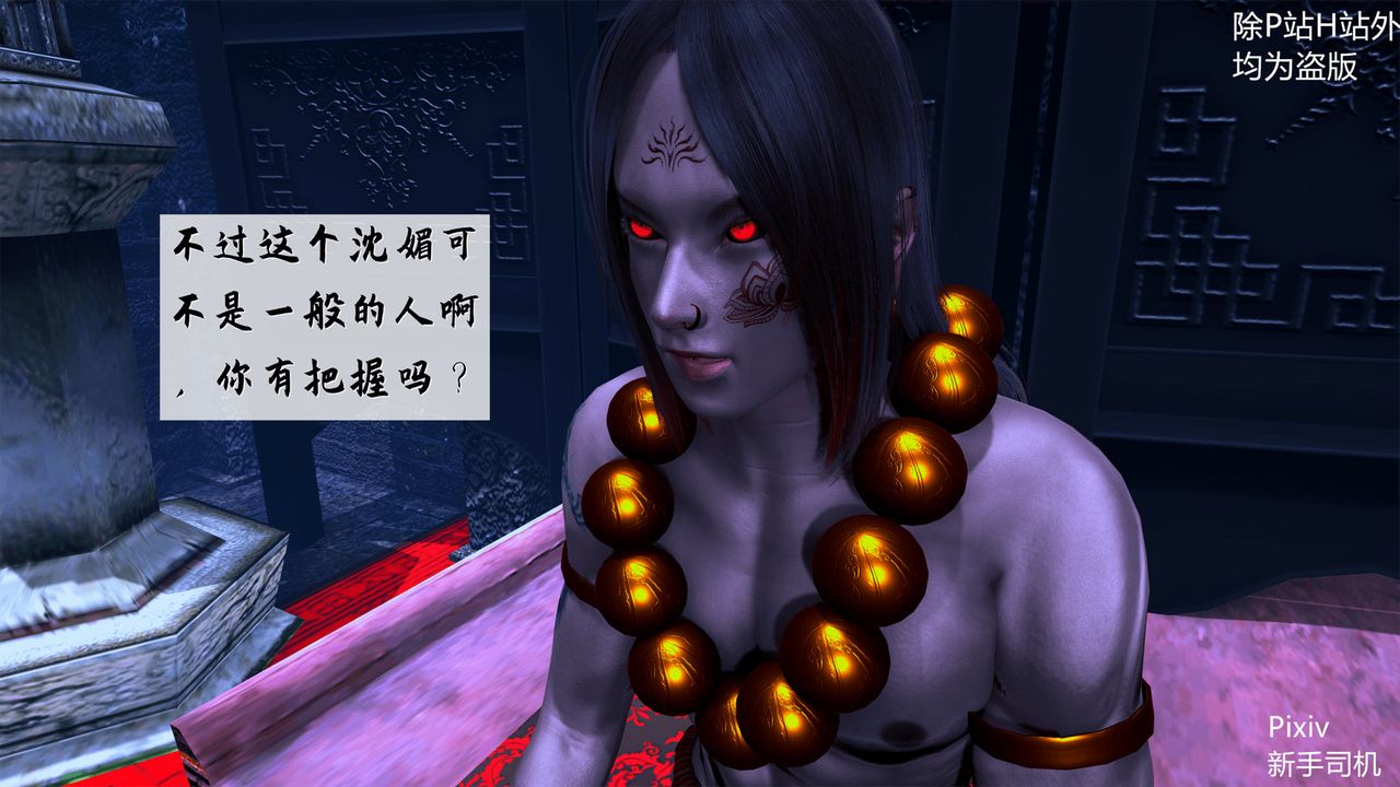 [3D]宗之堕第05话