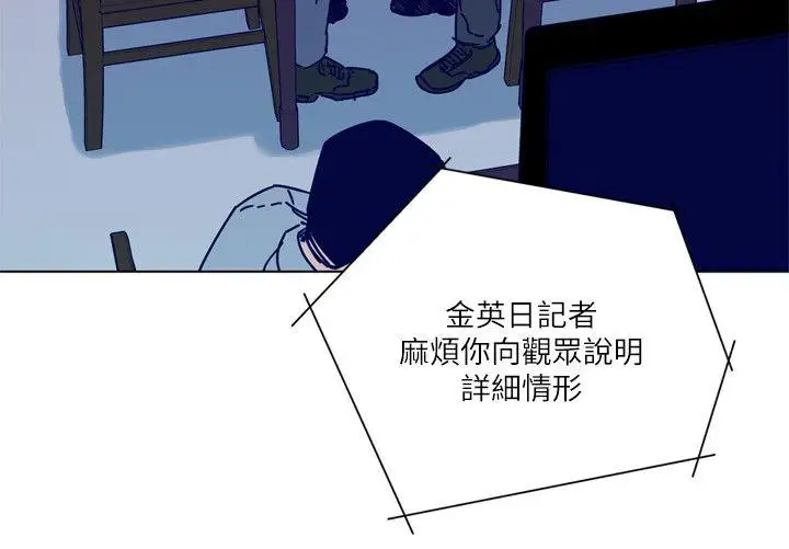 清道夫K第2季-第3话