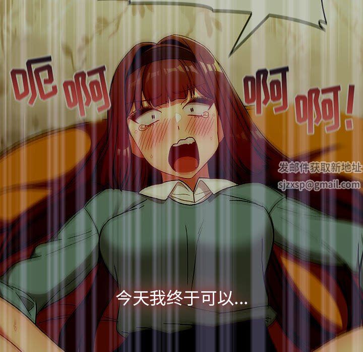 分组换换爱第54话