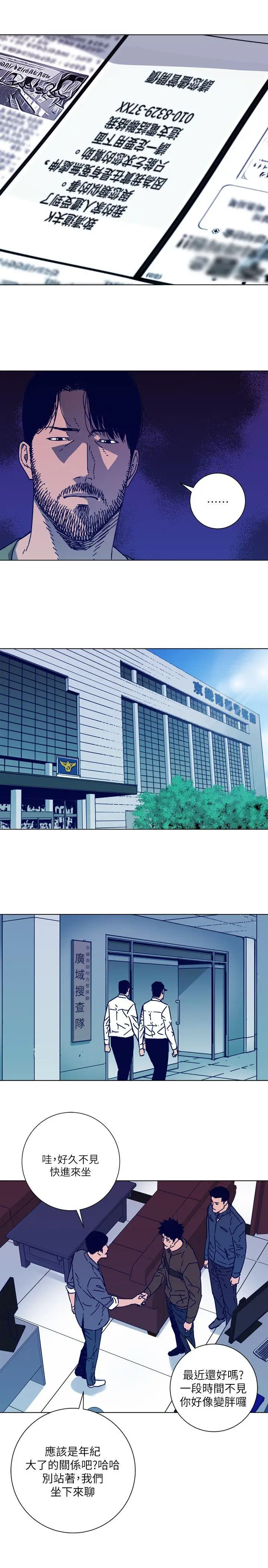 清道夫K第2季-第3话