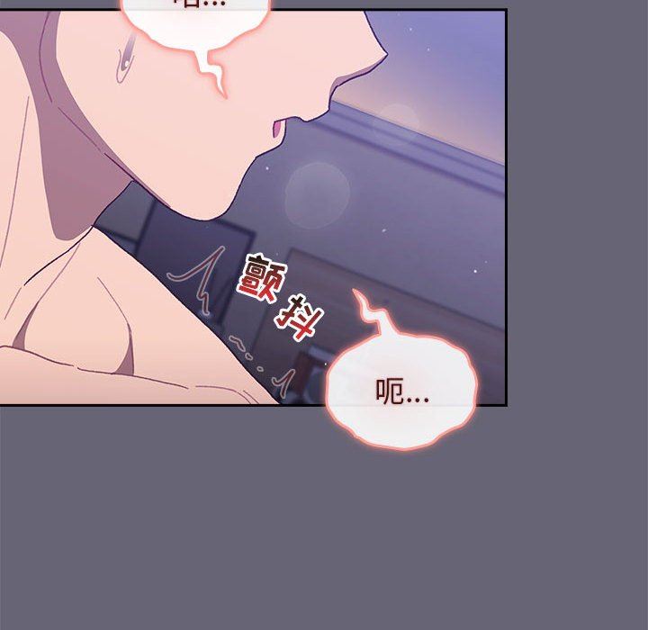 分组换换爱第54话