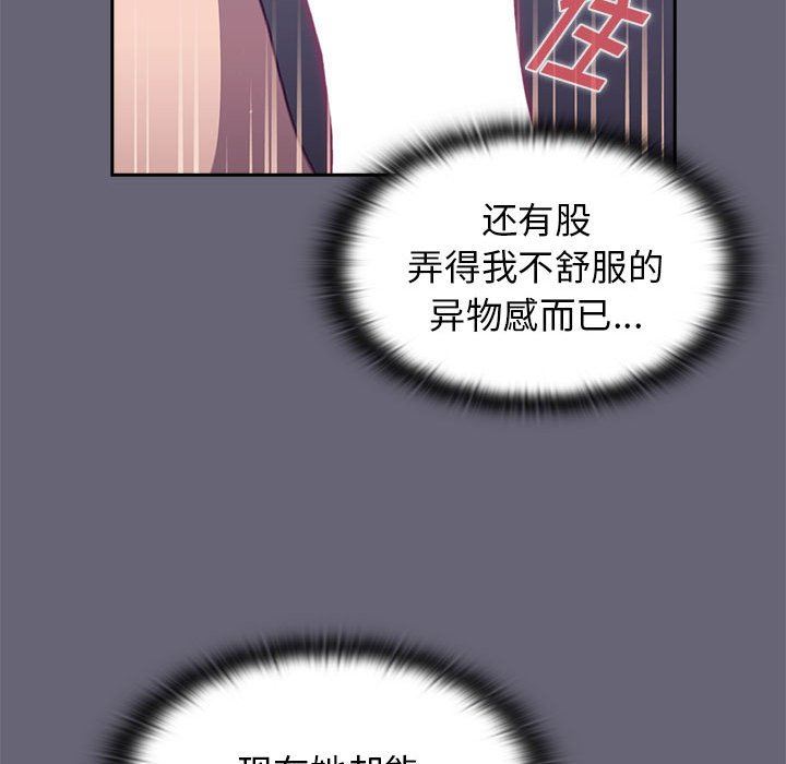 分组换换爱第54话