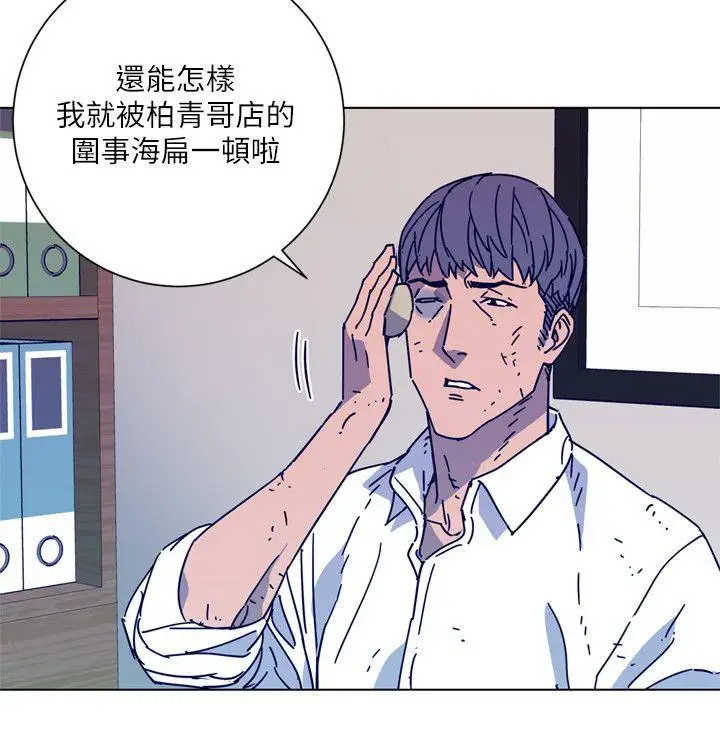 清道夫K第2季-第4话