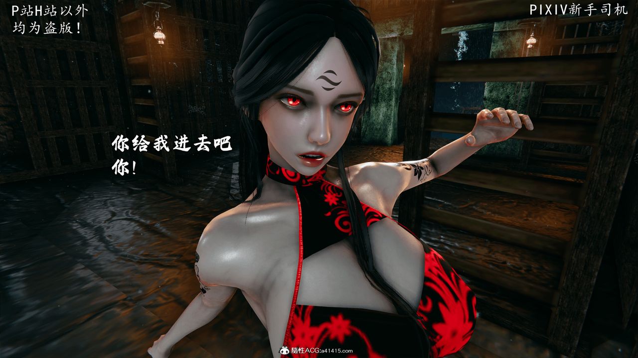 [3D]宗之堕第06话