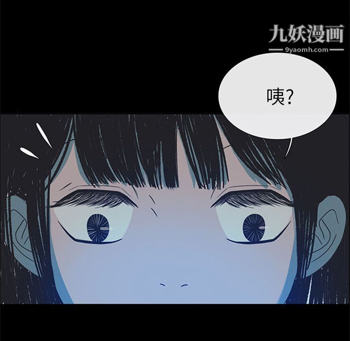 盗脸人第3话