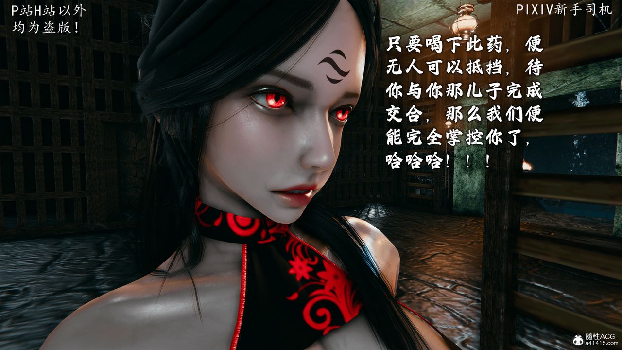 [3D]宗之墮第06話