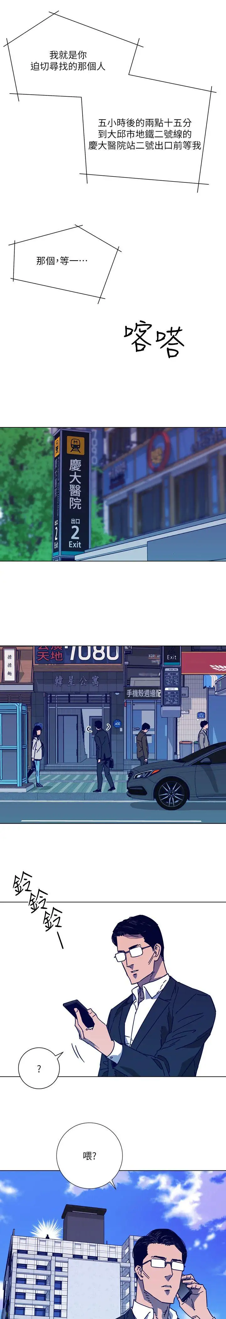 清道夫K第2季-第4话