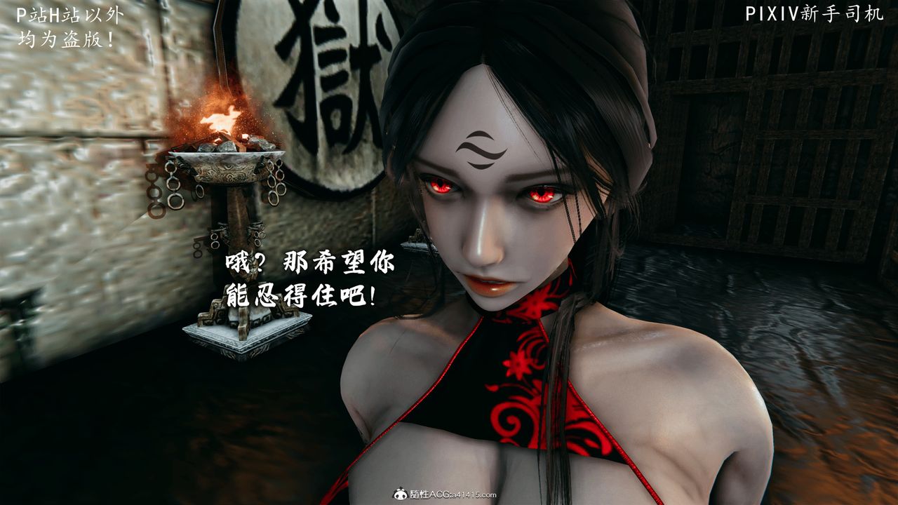 [3D]宗之墮第06話