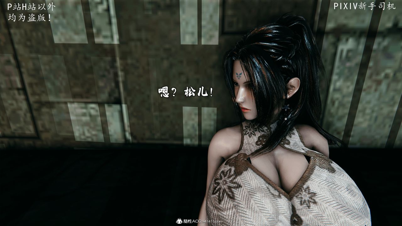 [3D]宗之堕第06话