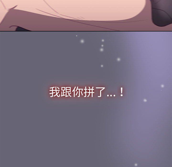 分组换换爱第54话