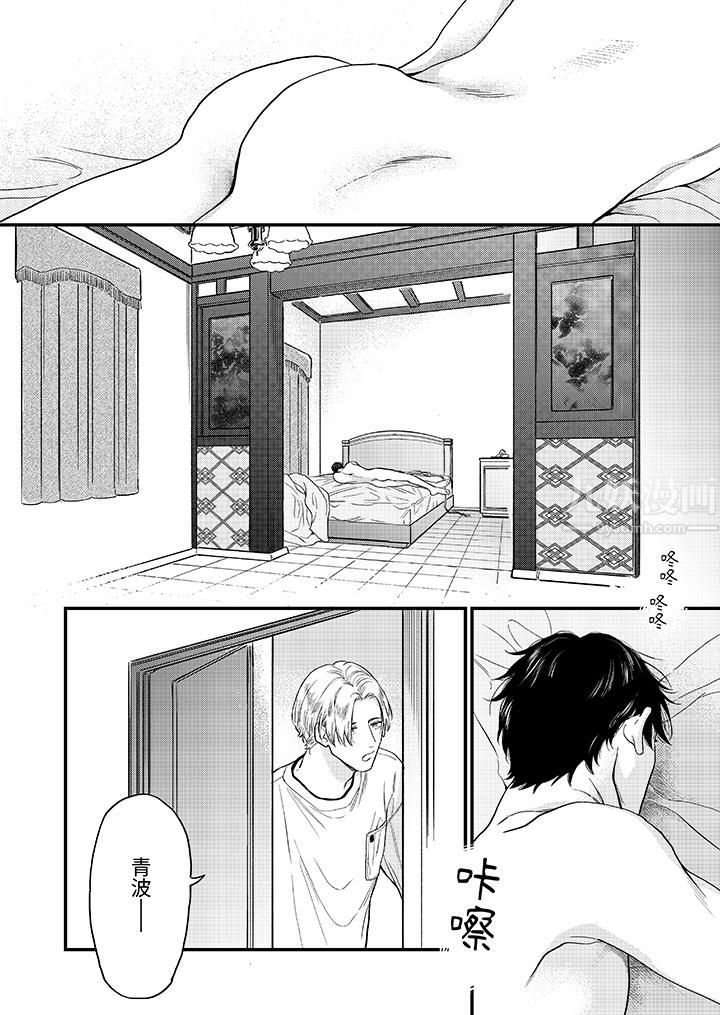 午夜的情爱时光~今夜将与谁共度?第1话