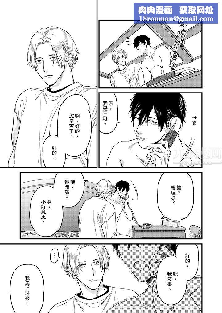 午夜的情爱时光～今夜将与谁共度？第1话