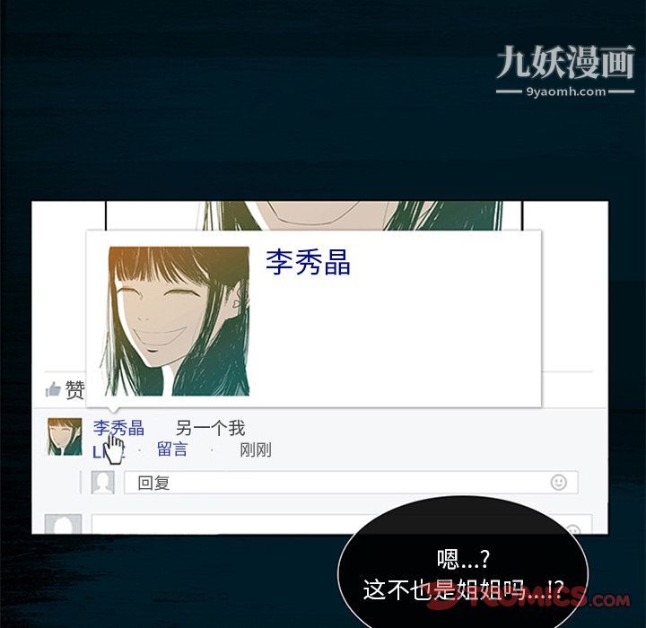 盗脸人第3话