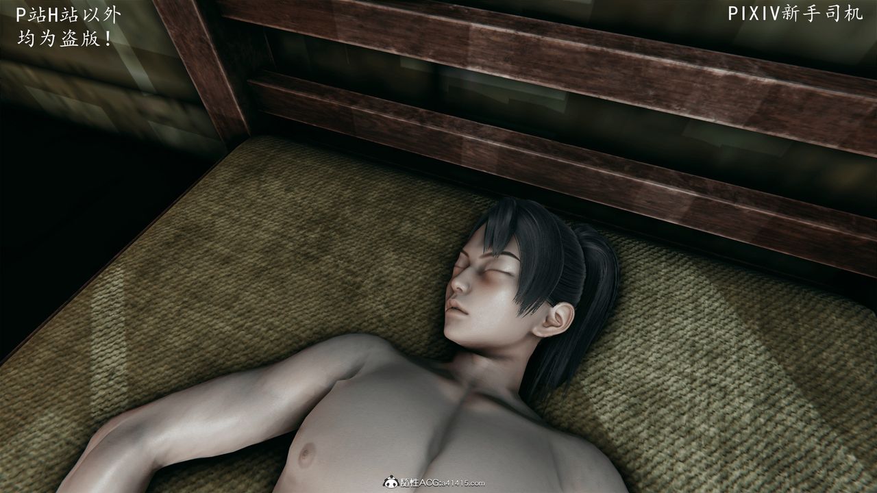 [3D]宗之堕第06话