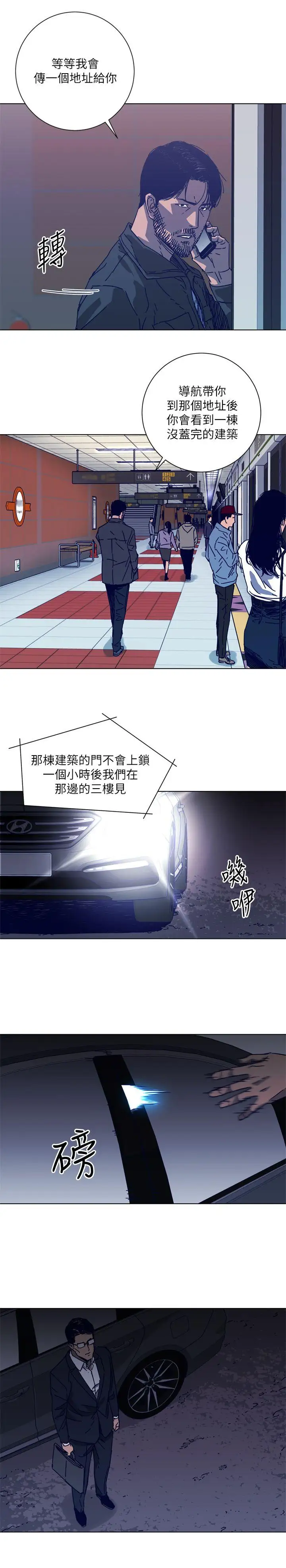 清道夫K第2季-第4话