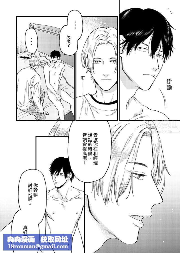 午夜的情爱时光～今夜将与谁共度？第1话