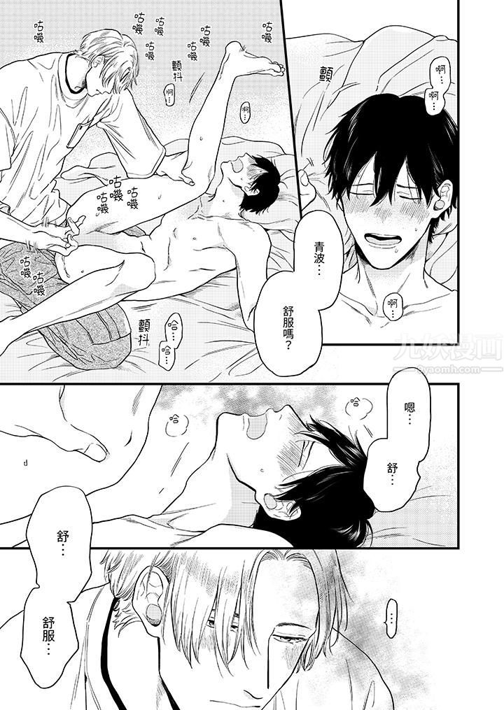 午夜的情愛時光～今夜將與誰共度？第1話