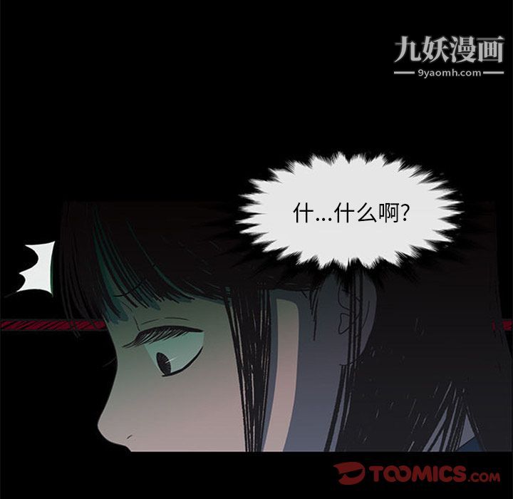 盗脸人第4话
