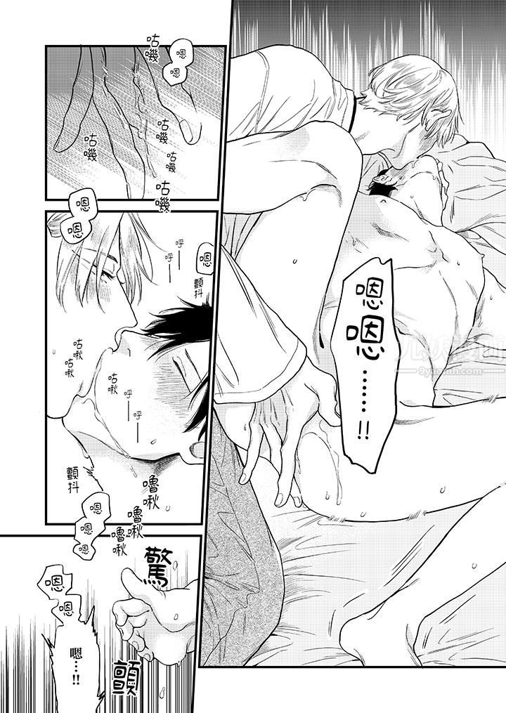 午夜的情爱时光~今夜将与谁共度?第2话