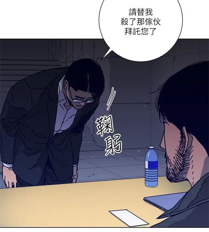 清道夫K第2季-第5话