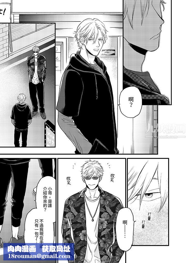 午夜的情爱时光~今夜将与谁共度?第2话