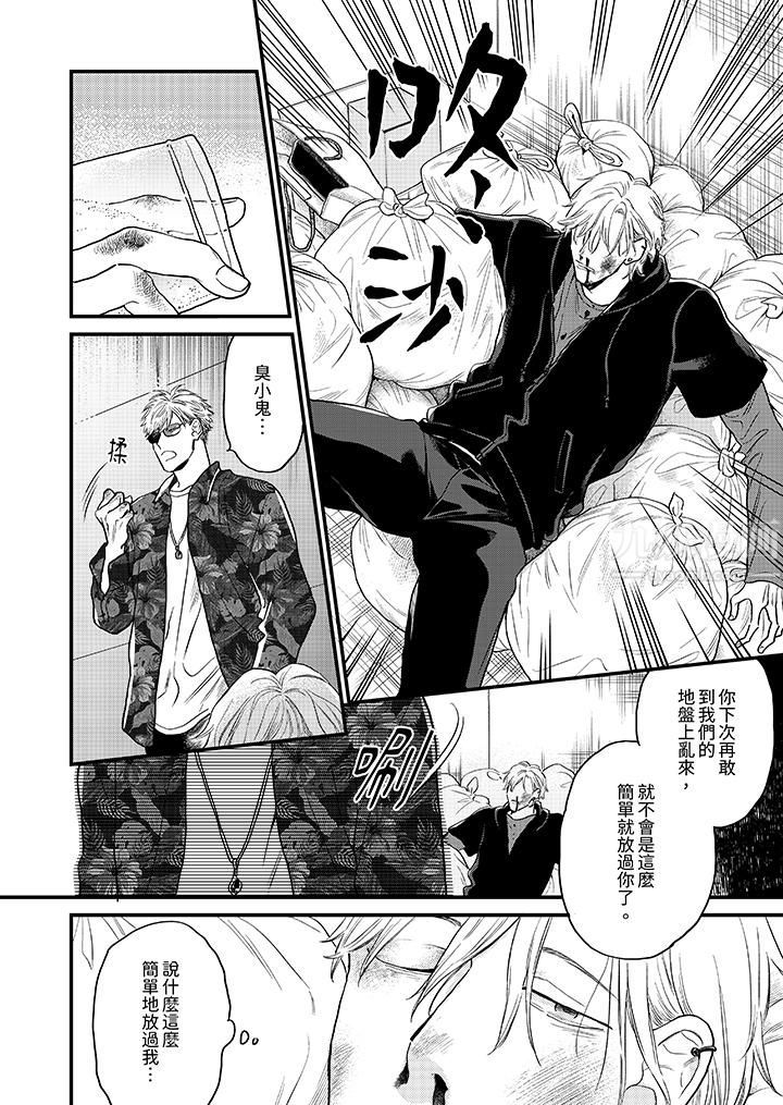 午夜的情爱时光～今夜将与谁共度？第2话