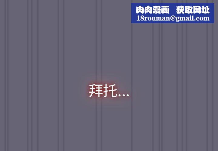 分组换换爱第55话