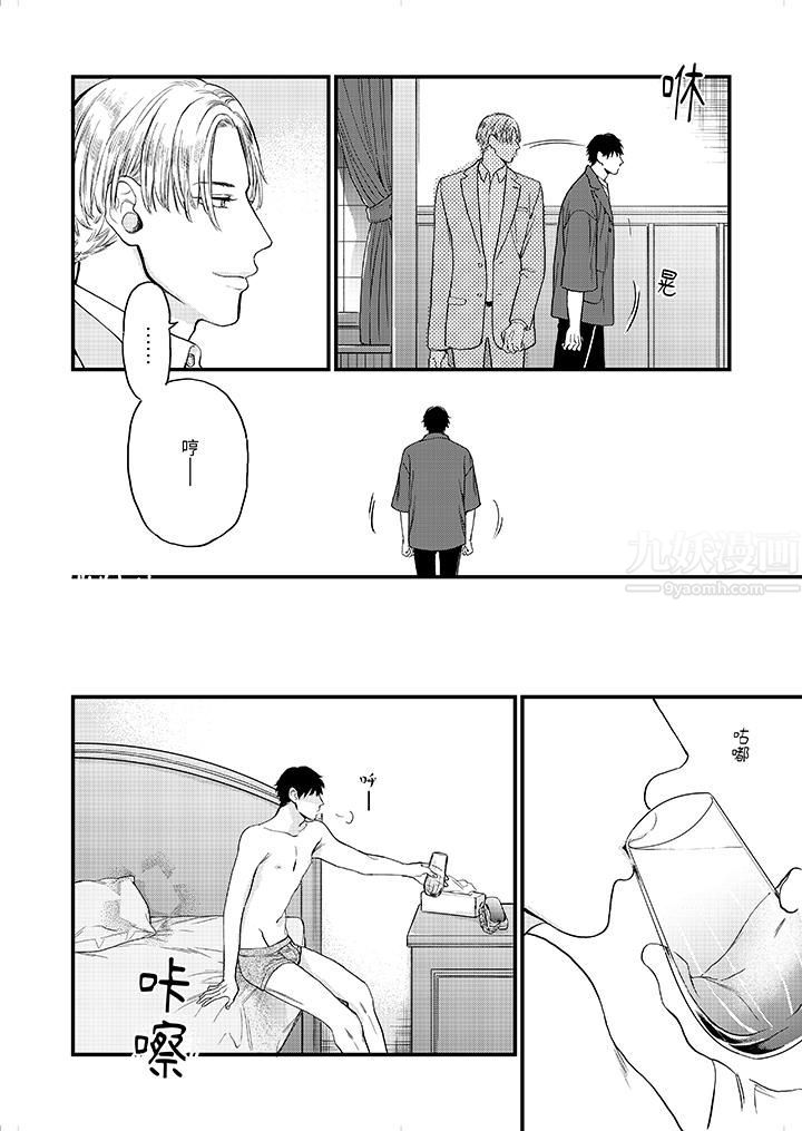 午夜的情爱时光~今夜将与谁共度?第3话