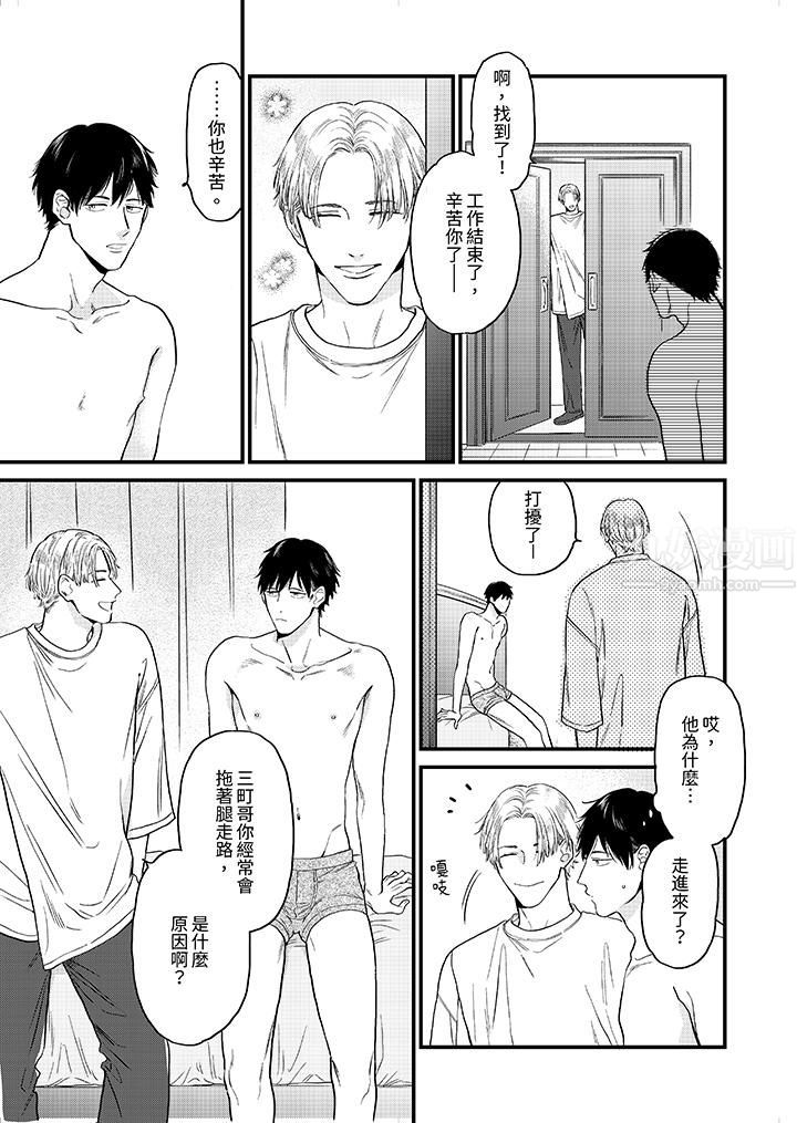 午夜的情爱时光~今夜将与谁共度?第3话