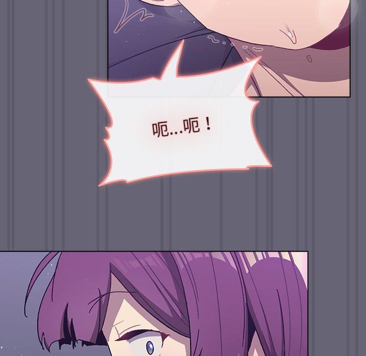 分组换换爱第55话