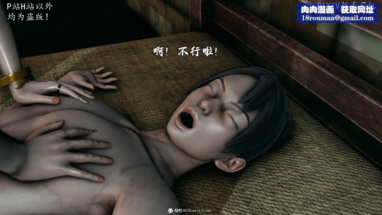 [3D]宗之堕第07话