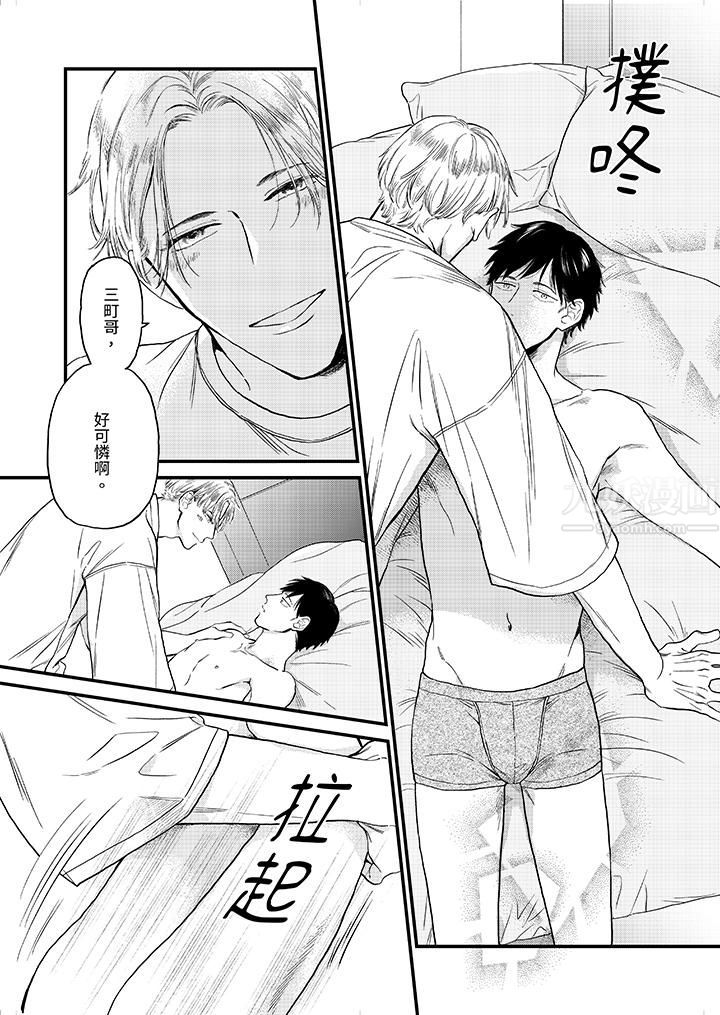 午夜的情爱时光~今夜将与谁共度?第3话