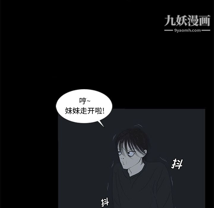 盗脸人第4话