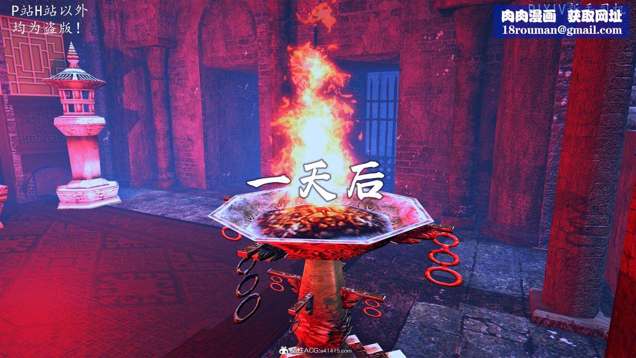 [3D]宗之堕第07话