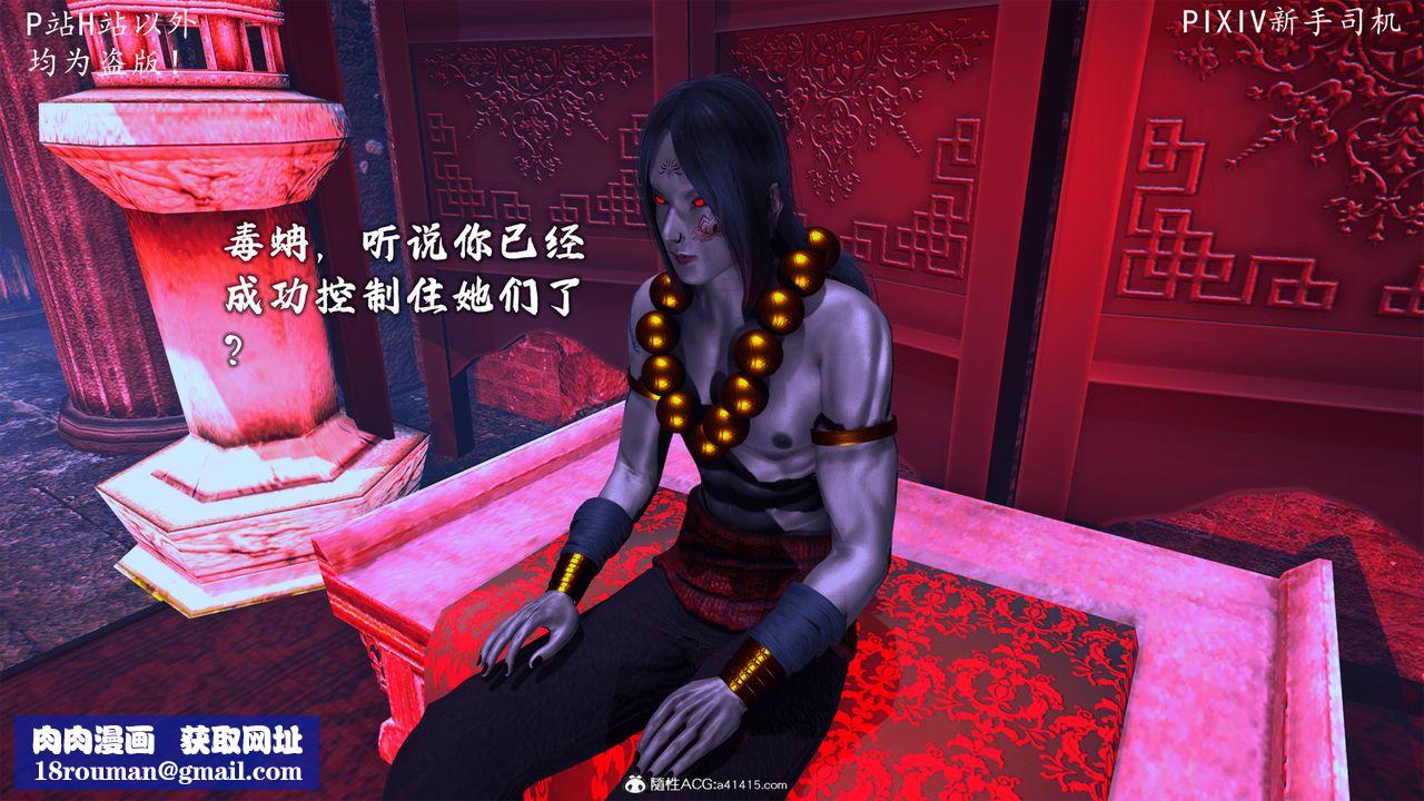 [3D]宗之堕第07话