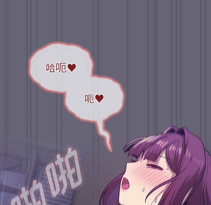 分組換換愛第55話