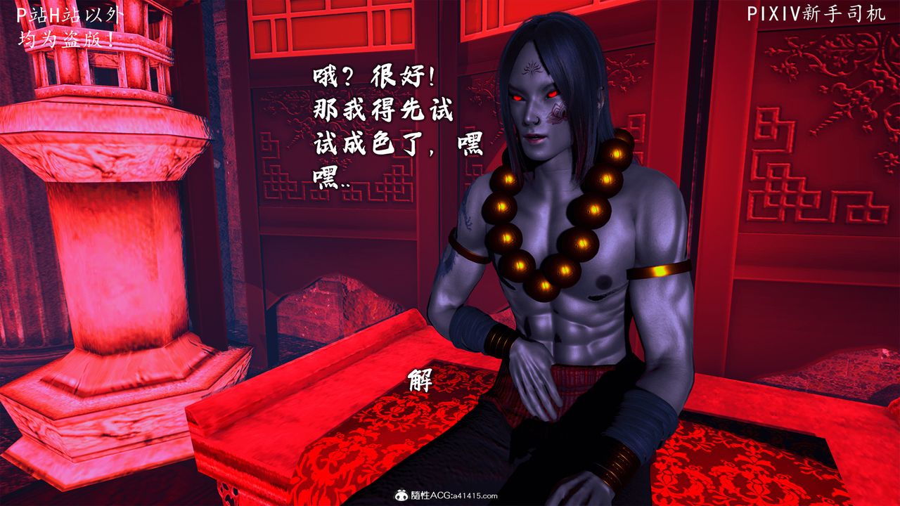 [3D]宗之墮第07話