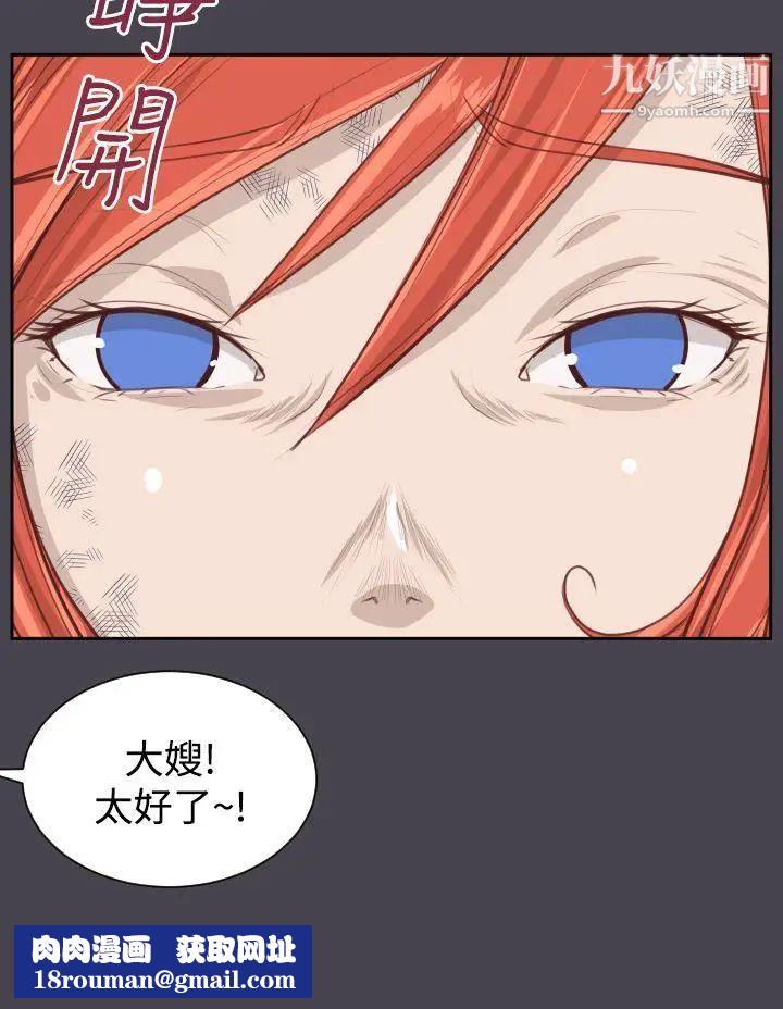 亚哈路第42话