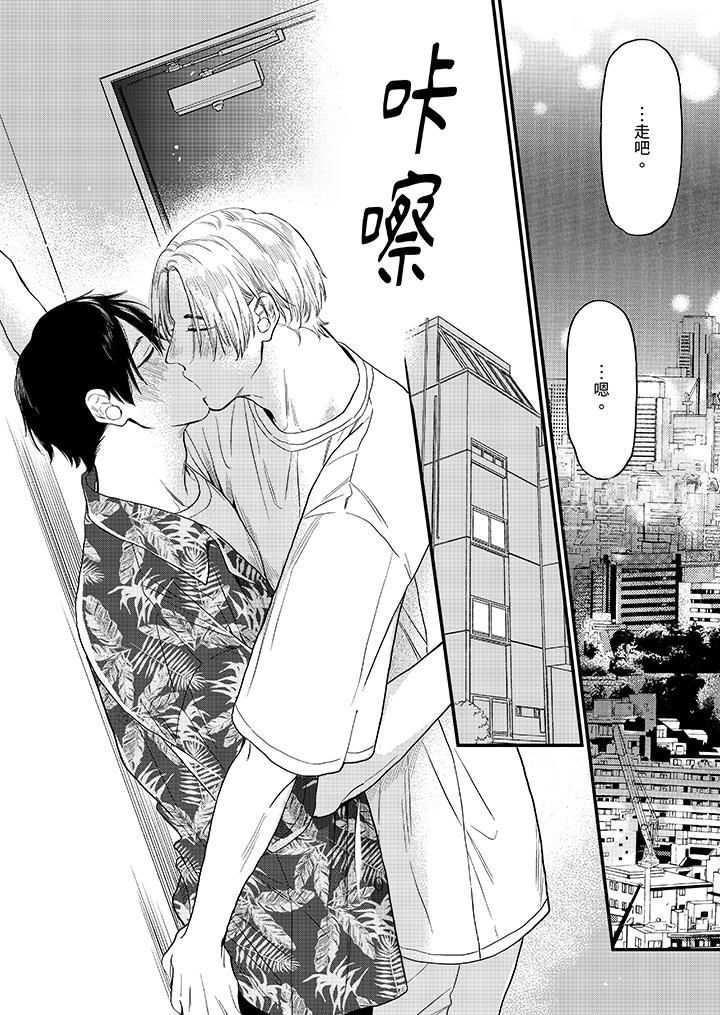 午夜的情爱时光~今夜将与谁共度?第6话