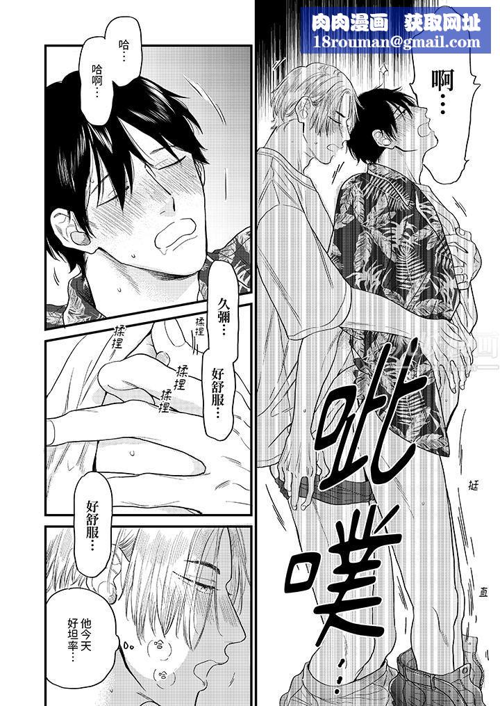 午夜的情爱时光～今夜将与谁共度？第6话