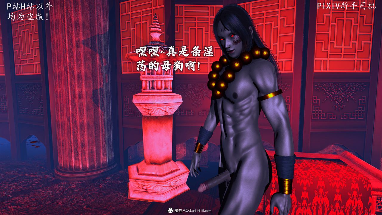 [3D]宗之墮第07話