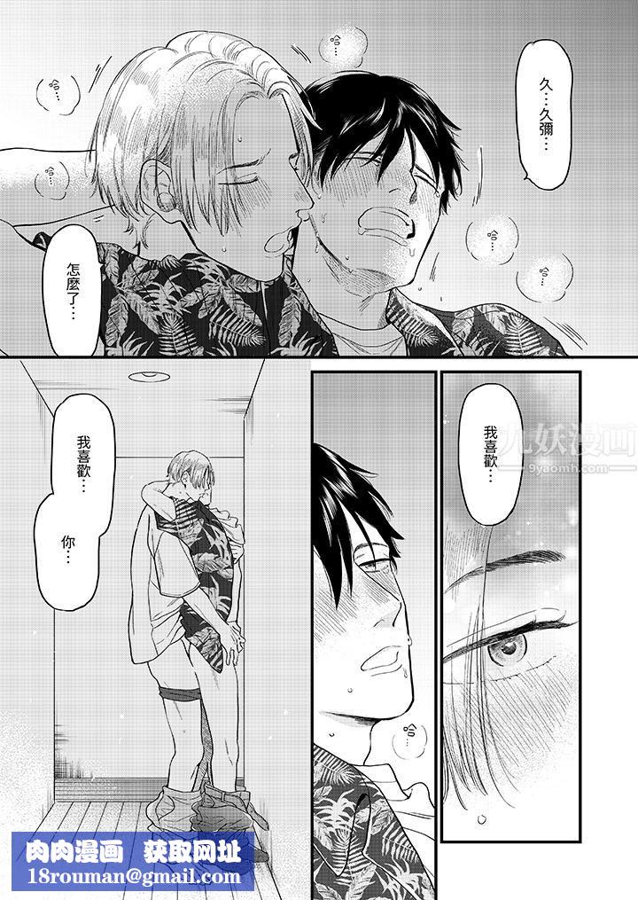 午夜的情爱时光～今夜将与谁共度？第6话