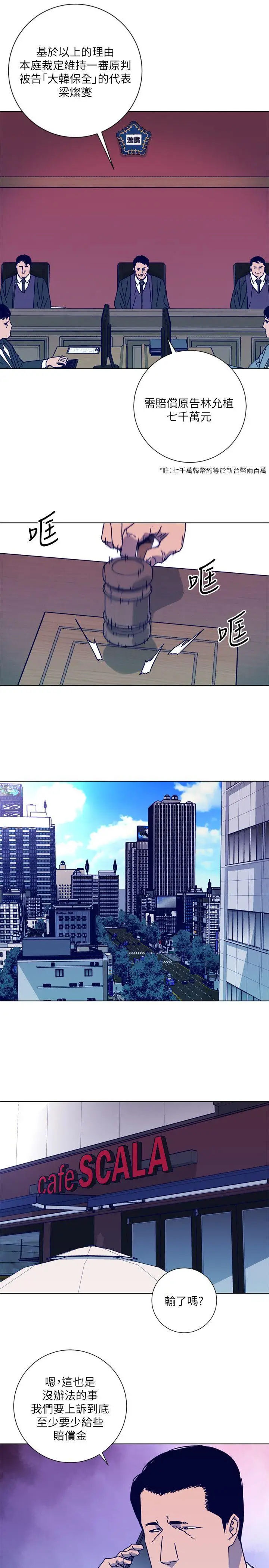 清道夫K第2季-第7话-好久不见