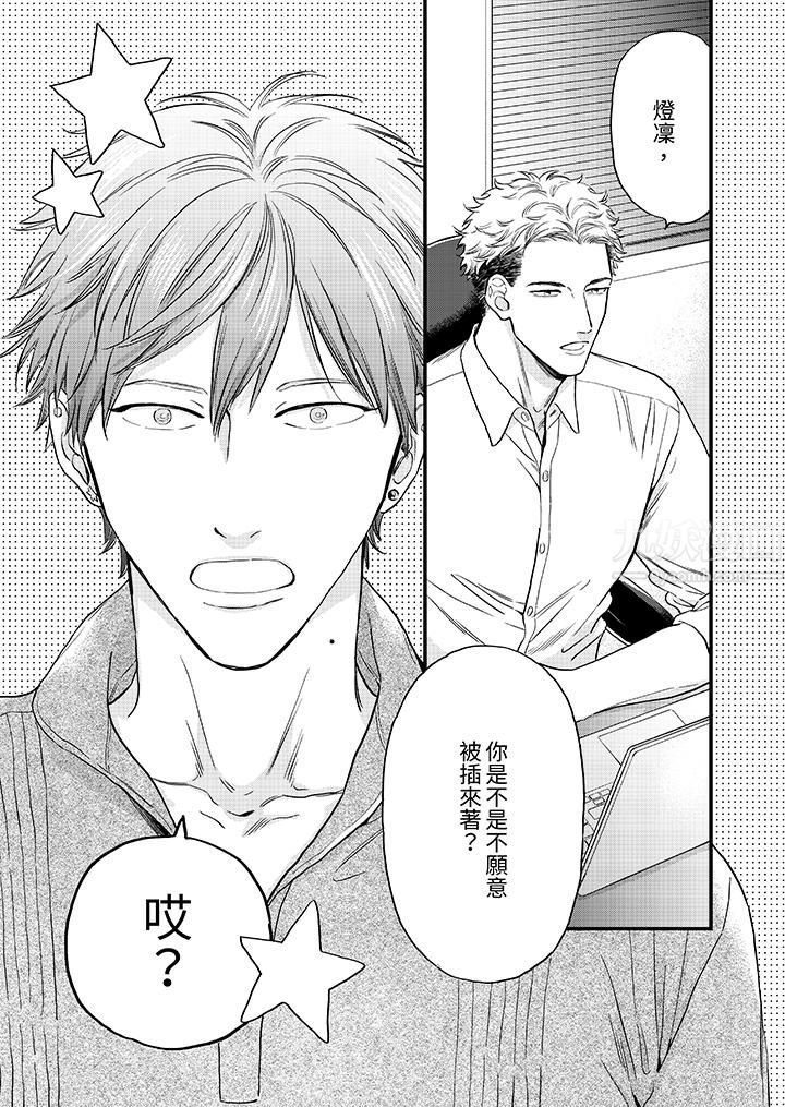 午夜的情愛時光～今夜將與誰共度？第7話