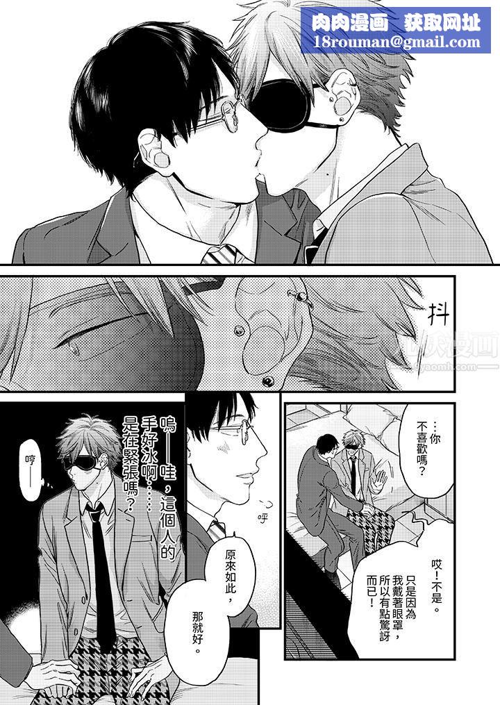 午夜的情爱时光~今夜将与谁共度?第7话