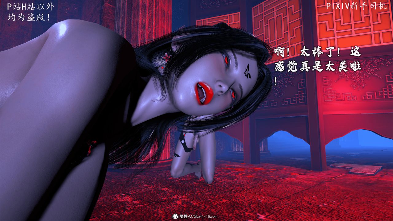 [3D]宗之墮第08話