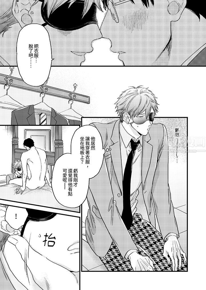 午夜的情爱时光~今夜将与谁共度?第7话